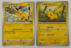 2026年最新】ピカチュウC sv2aの人気アイテム - メルカリ