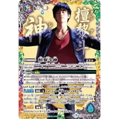 2026年最新】檀黎斗神 バトスピの人気アイテム - メルカリ