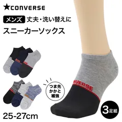 CONVERSE コンバース メンズ スニーカーソックス 3足組 特価 靴下 くつ下 25-27cm ソックス 綿混 つま先かかと補強 ショート丈 紳士用 3P 3足セット 丈夫 洗い替え まとめ買い デイリー 通勤 通学 スポーツ カジュアルのサムネイル