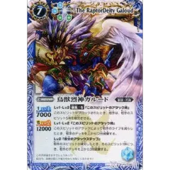 バトルスピリッツ 鳥獣烈神ガルード 2枚 2026年最新】鳥獣烈神ガルードの人気アイテム - メルカリ