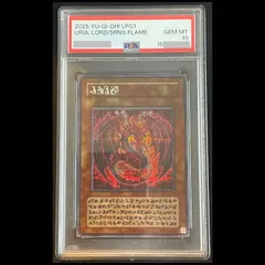 PSA10】神炎皇ウリア (絵違い/LIMITED PACK GX) [シークレット] {LPG1