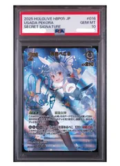 PSA10》ホロライブカードゲーム 兎田ぺこら SEC hBP05-016