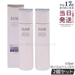 【2個セット】エリクシール ブライトニング ローション しっとりタイプ ca 170ml 医薬部外品 ELIXIRのサムネイル