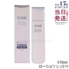 エリクシール ブライトニング ローション しっとりタイプ ca 170ml 医薬部外品 ELIXIRのサムネイル