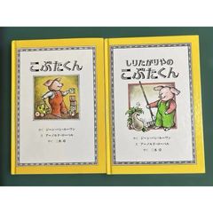 奥田瑛二 サイン入り 絵本 さくらうさぎ 奥田瑛二・絵、安藤加津・文