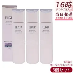 【3個セット】エリクシール ブライトニング ローション しっとりタイプ ca 170ml 医薬部外品 薬用美白化粧水 化粧水 美白ケア 透明感 ハリケア エイジングケア 資生堂 ELIXIR エリクシールホワイト つや玉のサムネイル