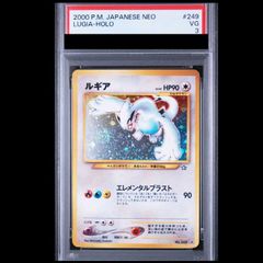 PSA8】ルギア ☆ 拡張パック第1弾 金、銀、新世界へ… - メルカリ