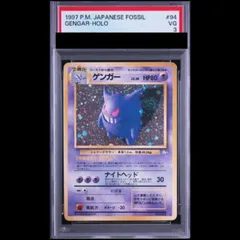 2026年最新】ゲンガー 旧裏 psa9の人気アイテム - メルカリ