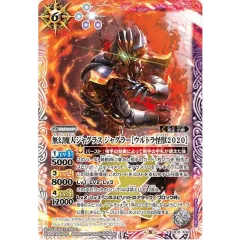 2021/8)無幻魔人ジャグラスジャグラー[ウルトラ怪獣2020]【X】{CB18