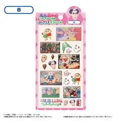 【予約】【新品】映画クレヨンしんちゃん ヘンダーランドの大冒険 ぷっクリアデコシール B柄【正規品】のサムネイル