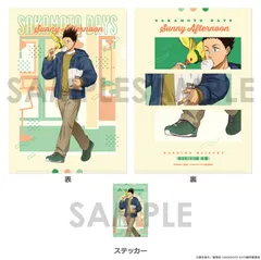 【予約】【新品】SAKAMOTO DAYS クリアファイル＆ステッカーセット～Sunny Afternoon～ 3.眞霜 平助【正規品】のサムネイル