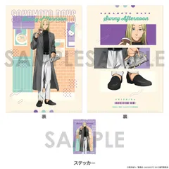 【予約】【新品】SAKAMOTO DAYS クリアファイル＆ステッカーセット～Sunny Afternoon～ 5.神々廻【正規品】のサムネイル