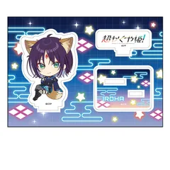 【予約】【新品】【再販】超かぐや姫！ ぺたん娘 アクリルフィギュア 酒寄彩葉 VR【正規品】のサムネイル