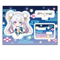 【予約】【新品】【再販】超かぐや姫！ ぺたん娘 アクリルフィギュア 月見ヤチヨ バトル衣装【正規品】のサムネイル