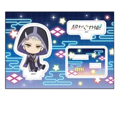 【予約】【新品】【再販】超かぐや姫！ ぺたん娘 アクリルフィギュア 駒沢雷【正規品】のサムネイル