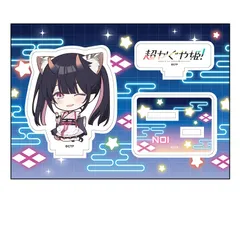 【予約】【新品】【再販】超かぐや姫！ ぺたん娘 アクリルフィギュア 駒沢乃依【正規品】のサムネイル