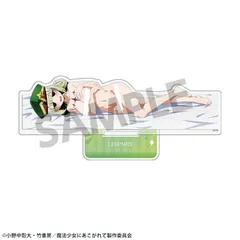 【予約】【新品】【HS限定】魔法少女にあこがれて 描き下ろしBIGアクリルスタンド レオパルト 添い寝B 超あこがれ ver.【正規品】のサムネイル