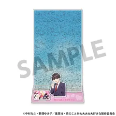 【予約】【新品】君のことが大大大大大好きな100人の彼女 愛城恋太郎 愛の演説アクリルスタンド【正規品】のサムネイル
