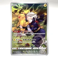 ★ポケモンカード ピカチュウ CHR 073/071 ダークファンタズマ ポケカ 中古★008629のサムネイル