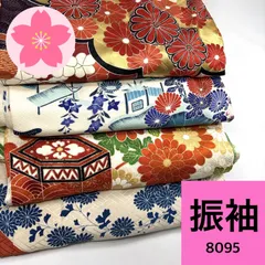 振袖 4枚セット 正絹 着物まとめ売り【8095】同梱購入歓迎 リメイク用 着付け練習用のサムネイル