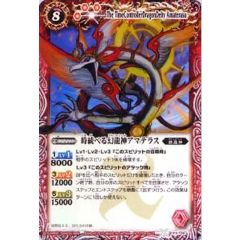 バトルスピリッツ 時統べる幻龍神アマテラス バトスピ - メルカリ