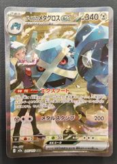 ダイゴのメタグロスex SAR PSA10 - メルカリ