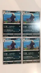 ポケモンカード   ゴロンダ   まとめ処分   S-179のサムネイル