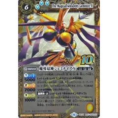 2022/6)(旧枠)魔導双神ジェミナイズX【10thX】{BS51-10thX02}《黄