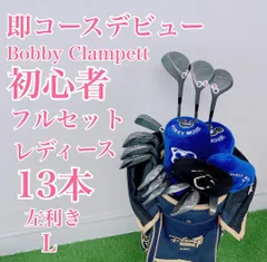 初心者ゴルフクラブ レフティー レディースセット 左 L バッグ付 L4433のサムネイル