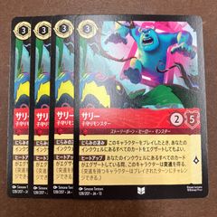 ゲッコーモリア 4枚セット - メルカリ
