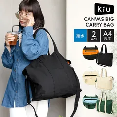 トートバッグ ショルダーバッグ 2way 大きめ KiU キウ K584 レディース メンズ A4 大容量 撥水 キャンバス 丈夫 大きめ 底板付き ポケット多め ショルダー 斜めがけ おしゃれ かわいい ブラック オフのサムネイル