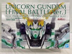 ♪【未開封】（再販）1/60 PG RX-0 ユニコーンガンダム(最終決戦Ver