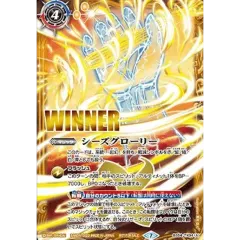 2022/7)シーズグローリー/天醒槍ロンゴ・ミニアス(WINNER)【転醒X