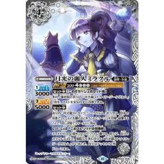 バトスピ バトルスピリッツ 3枚セット 月光の麗人ミラクル - メルカリ