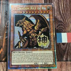 遊戯王 ラーの翼神竜 ファラオズウルトラ フランス語 - メルカリ