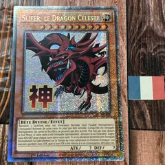 2026年最新】遊戯王 フランス版の人気アイテム - メルカリ