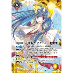 バトスピ 天使長ソフィアX 大天使長ソフィアX プレミアム激覇BOX 版