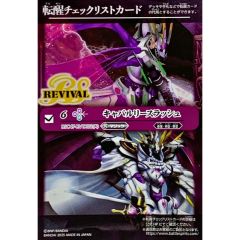 キャバルリースラッシュ リバイバル ソーディアス・アーサー・オリジン