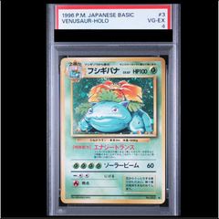 フシギバナ ★ 第1弾拡張パック　マーク有　PSA4 PSA4】フシギバナ ＜マーク有＞ [旧裏第1弾/拡張パック] [旧裏] 1枚
