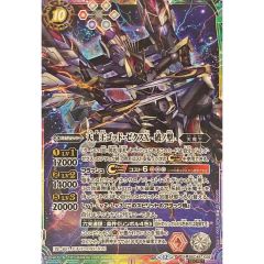 バトスピ 天魔王ゴッド・ゼクスX -破ノ型- シークレット - メルカリ