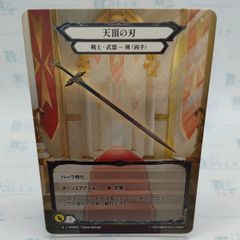 天頂の刃 Marvel flesh and blood - メルカリ