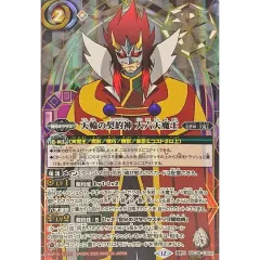 2025/12)(SECRET)天輪の契約神大六天魔王(背景シンボル)【契約X-SEC