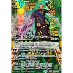 バトスピ シークレット 森主の契約神ユム・カアシュ 森主の契約神