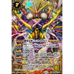 2025/12)(SECRET/コスト黄文字)魔導双神ジェミナイズXV【XV-SEC
