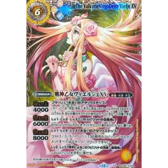 2025/12)(SECRET/右上英文字)戦神乙女ヴィエルジェXV【XV-SEC】{BSC49