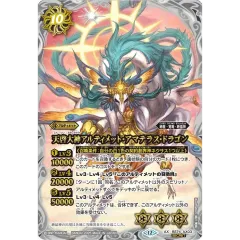 (SECRET)天啓大神アルティメット・アマテラス・ドラゴン【AX-SEC】 2025/12)(SECRET)天啓大神アルティメット・アマテラス・ドラゴン【AX