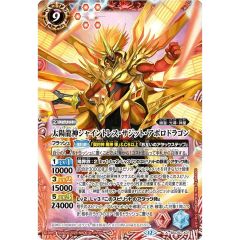バトスピ 太陽龍神シャイントレスサジットアポロドラゴン - メルカリ
