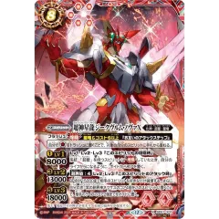 2025/12)(SECRET)超神星龍ジークヴルム・ノヴァX(BSC50収録)【X-SEC