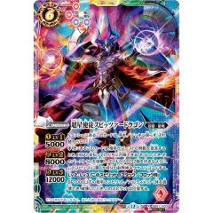 バトスピ スピッツァードラゴン シークレット - メルカリ