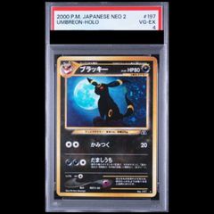 PSA6】ブラッキー [neo第2弾/遺跡をこえて] [旧裏] 1枚 - メルカリ